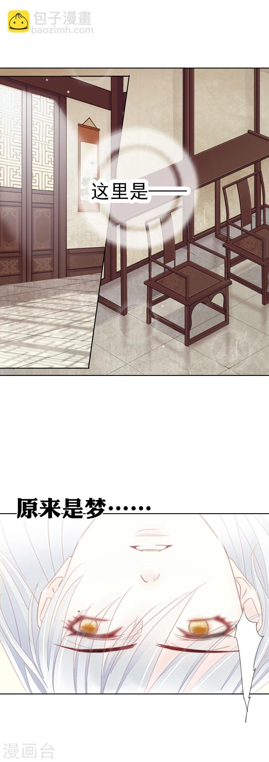 第11话 皇上在下！