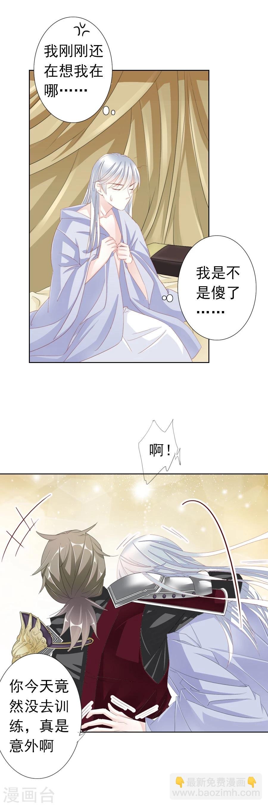 第11话 皇上在下！