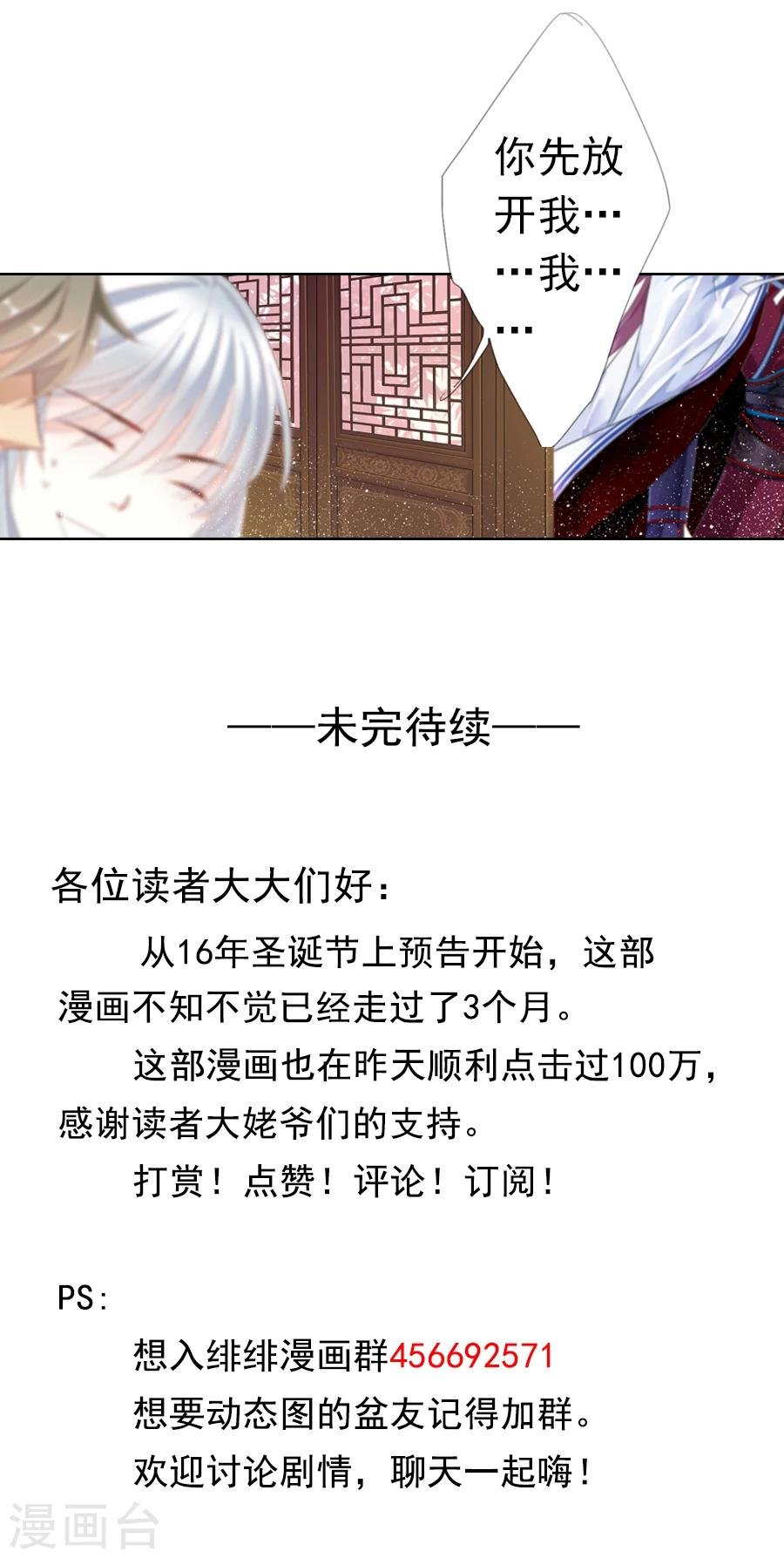 第11话 皇上在下！