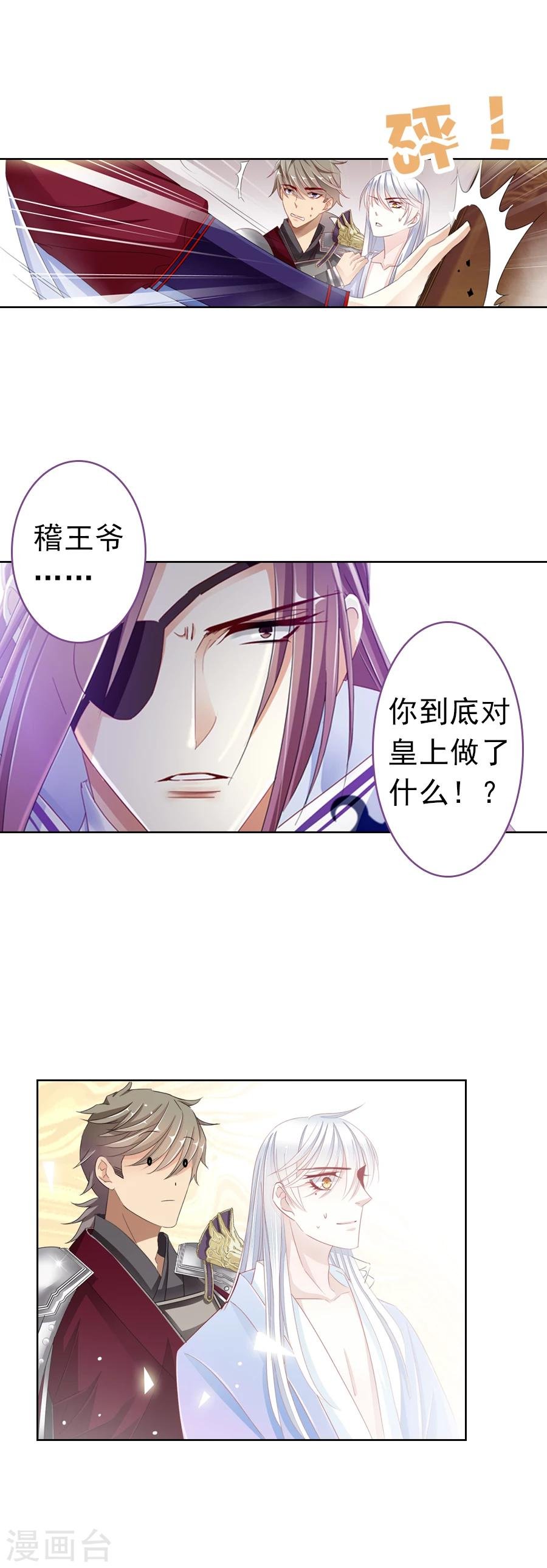 第12话 从此君王不早朝！？