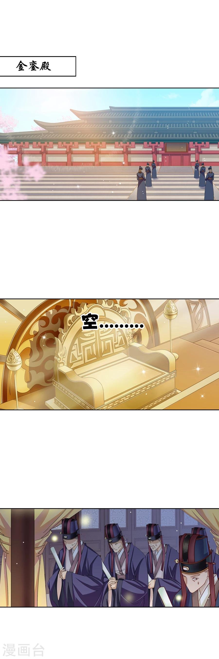 第12话 从此君王不早朝！？