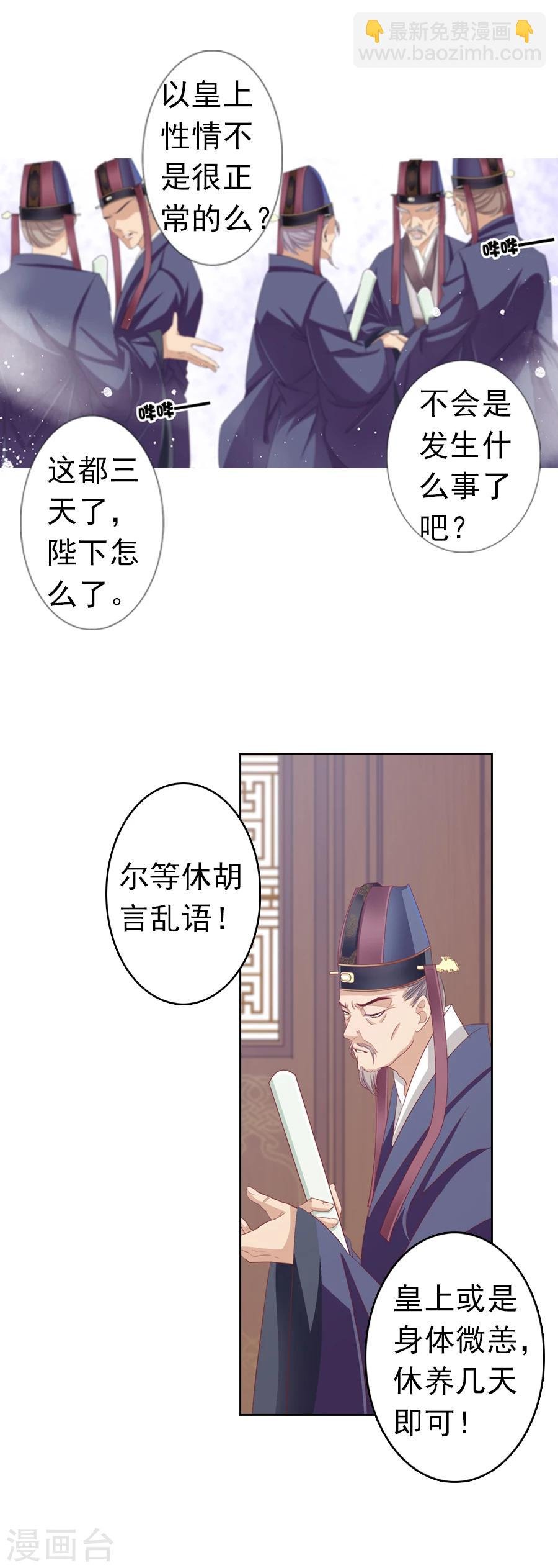 第12话 从此君王不早朝！？