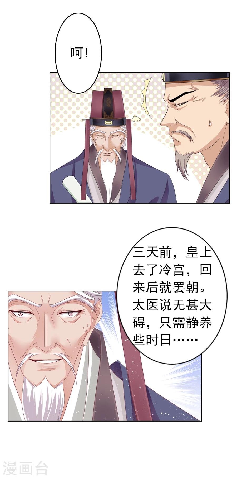 第12话 从此君王不早朝！？