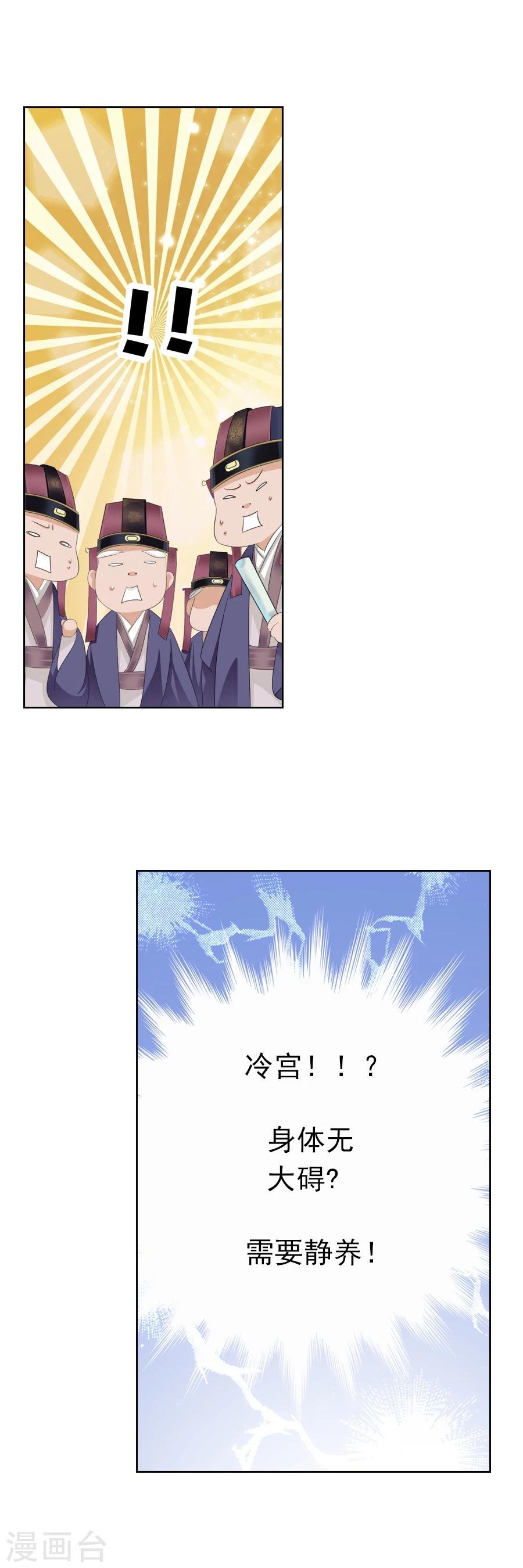 第12话 从此君王不早朝！？