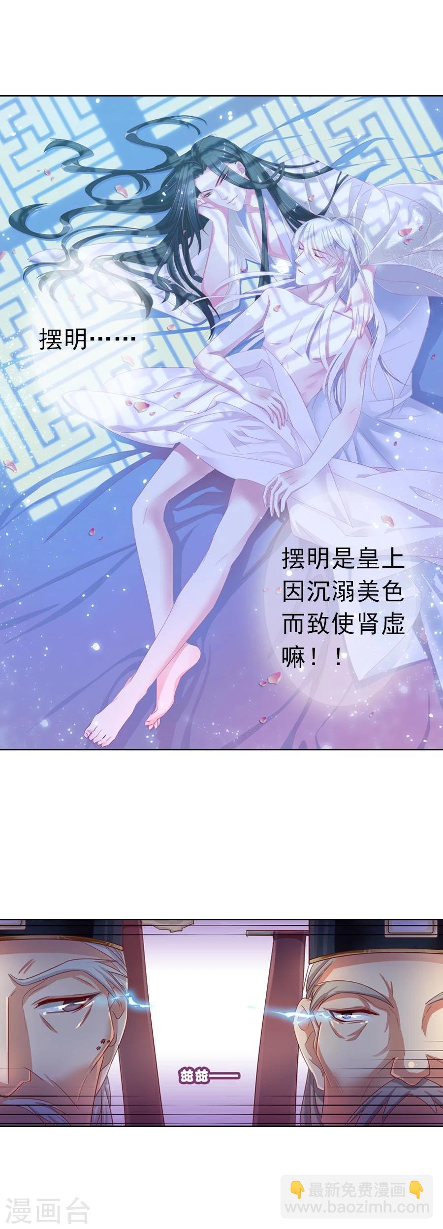 第12话 从此君王不早朝！？