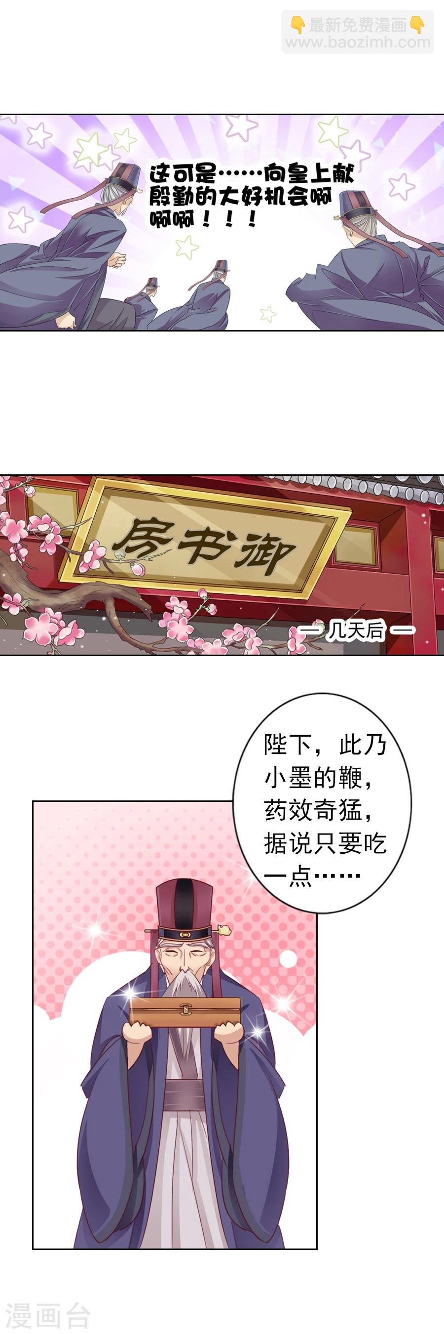 第12话 从此君王不早朝！？