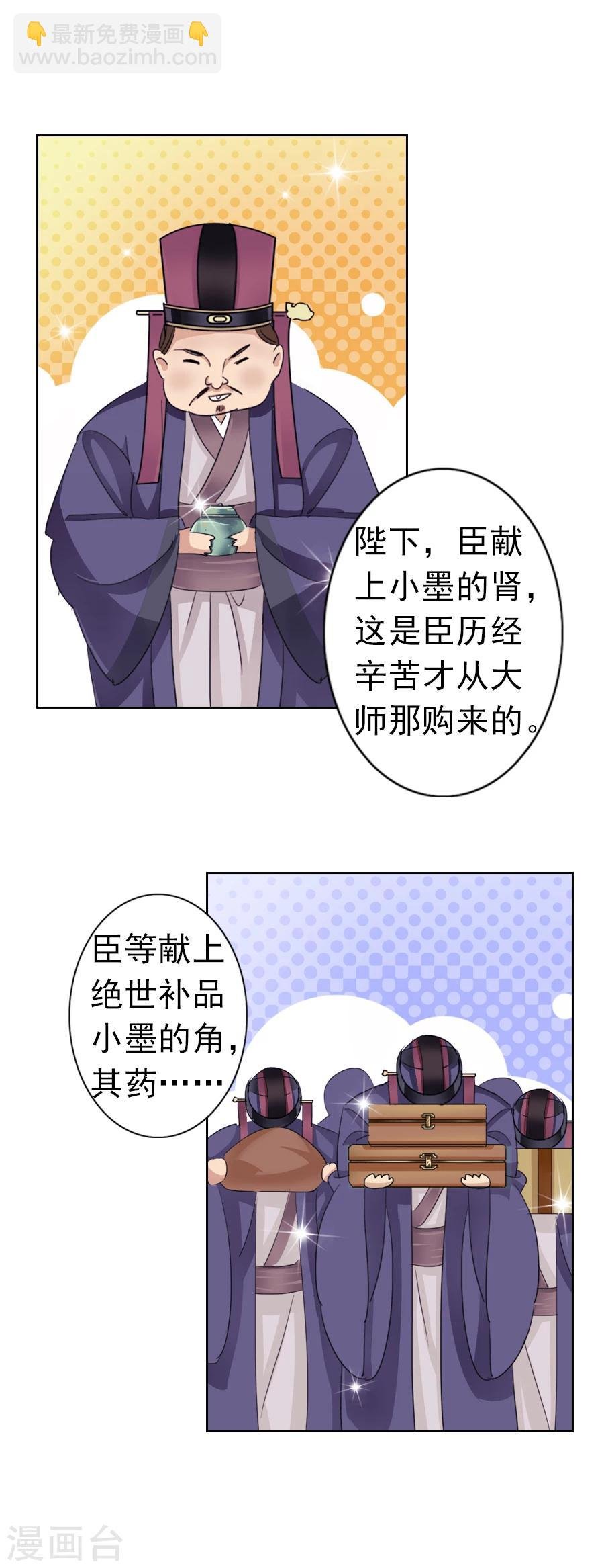 第12话 从此君王不早朝！？