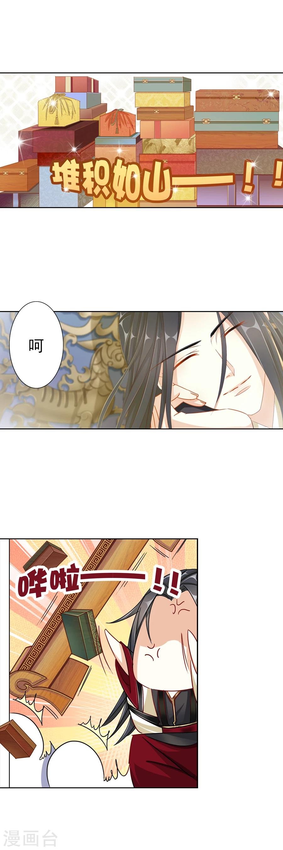 第12话 从此君王不早朝！？