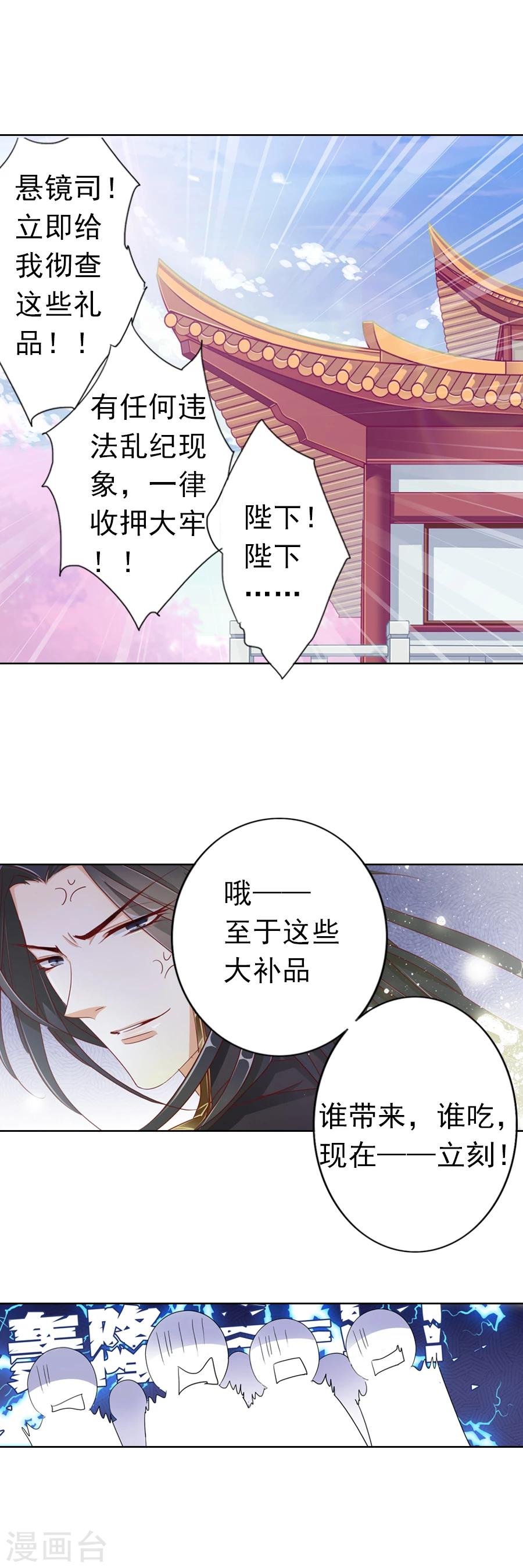 第12话 从此君王不早朝！？