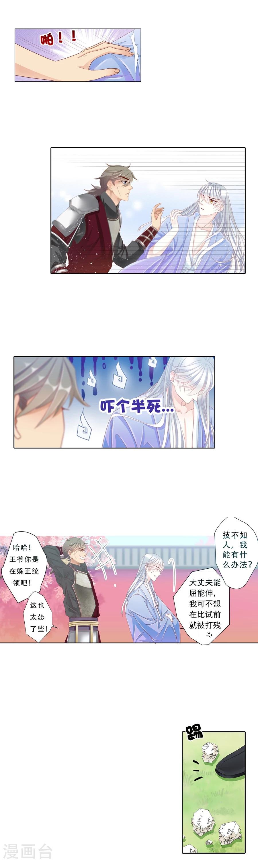 第13话 前朝旧事