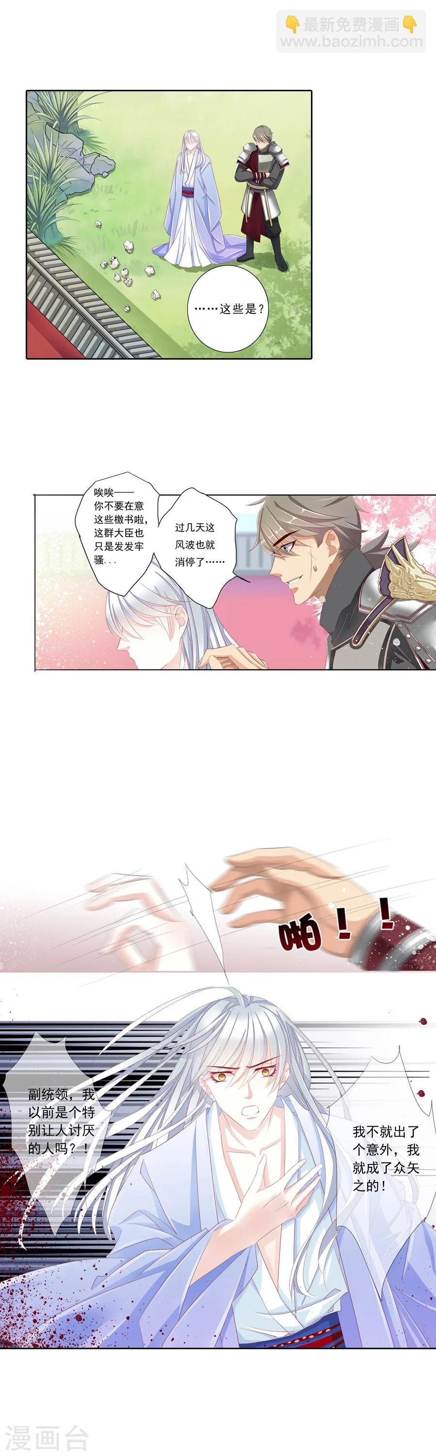 第13话 前朝旧事