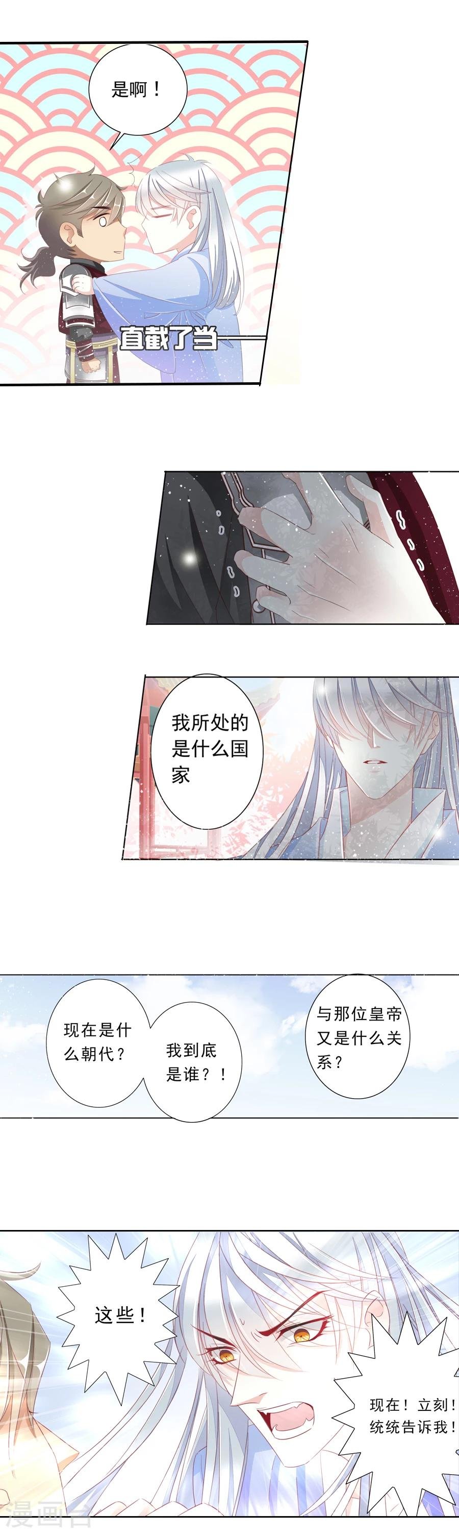 第13话 前朝旧事
