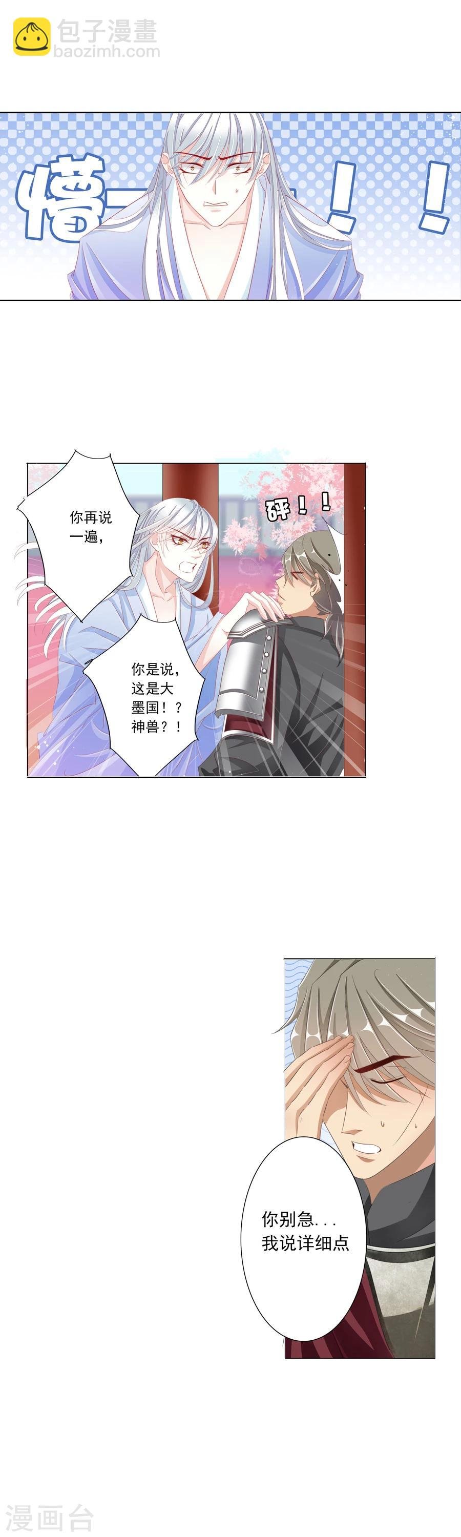 第13话 前朝旧事