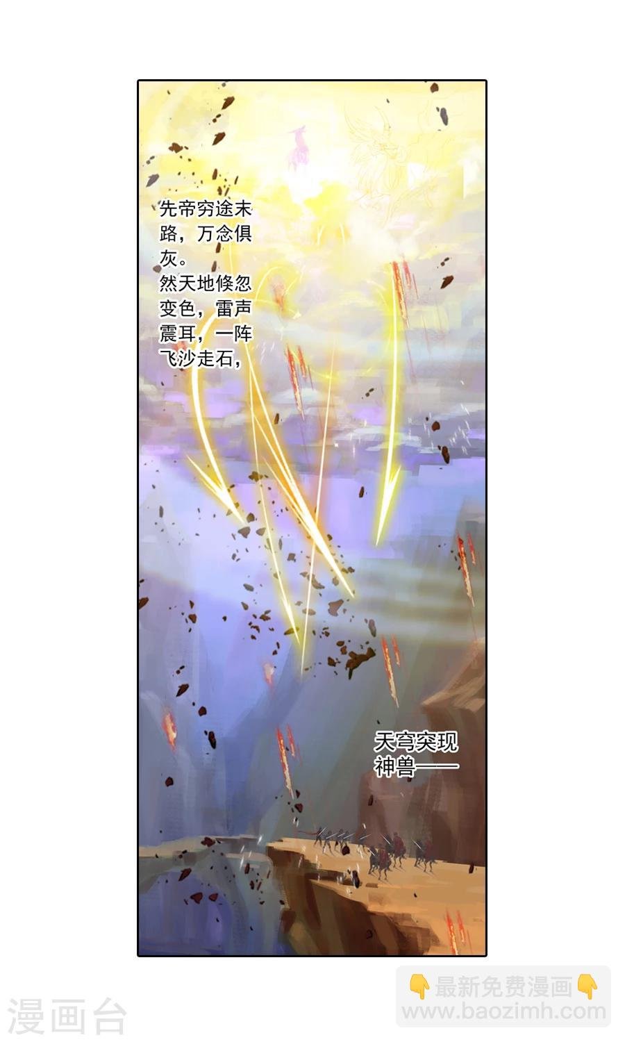 第13话 前朝旧事