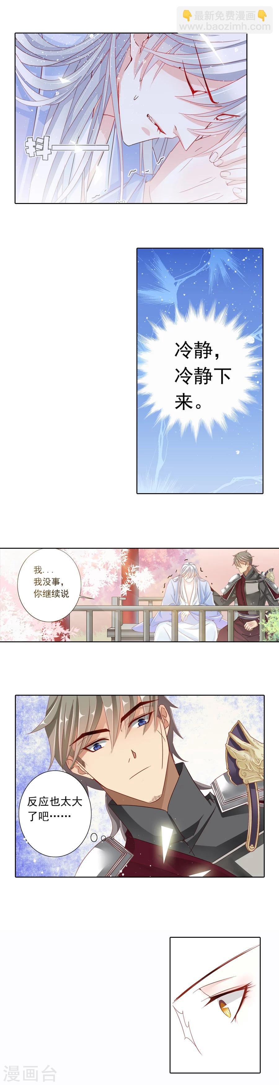 第14话 风雨飘摇