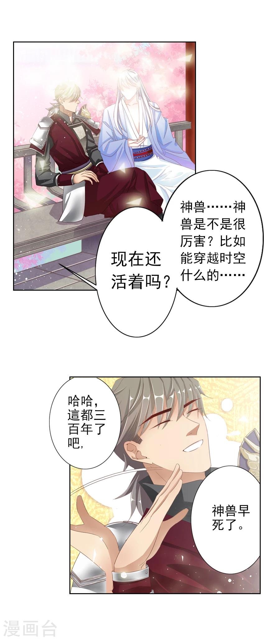 第14话 风雨飘摇