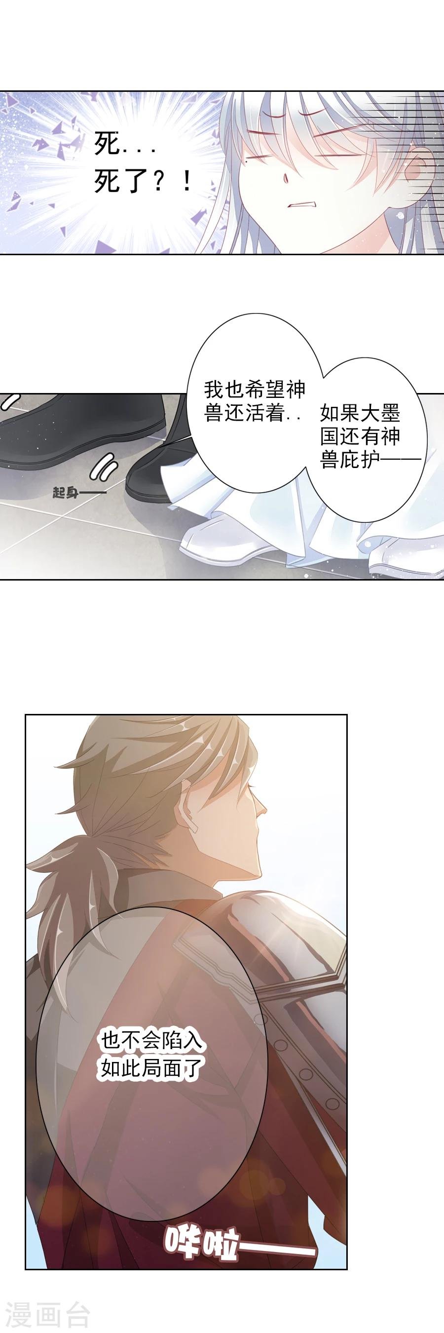 第14话 风雨飘摇