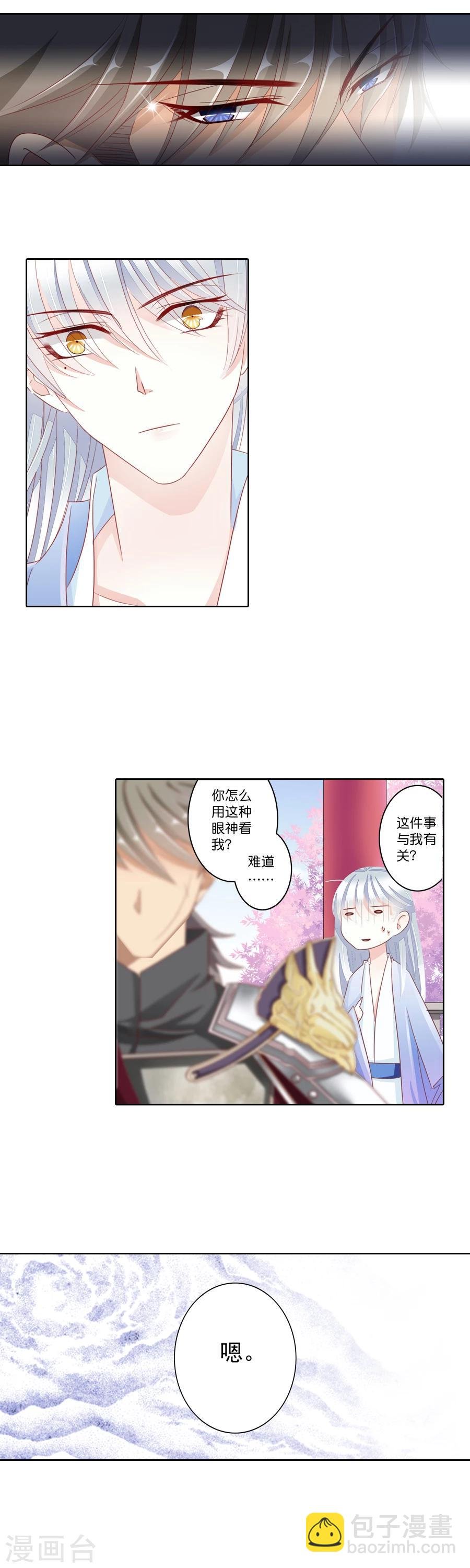 第14话 风雨飘摇