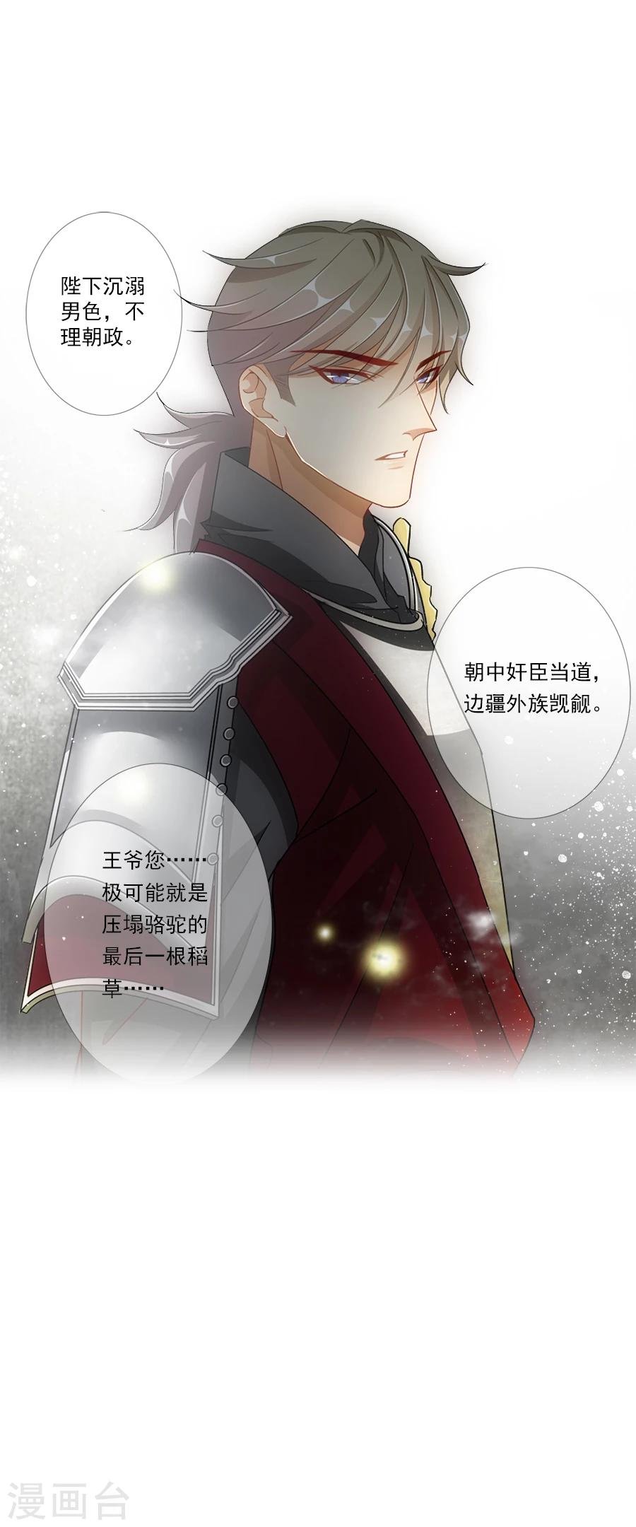 第14话 风雨飘摇