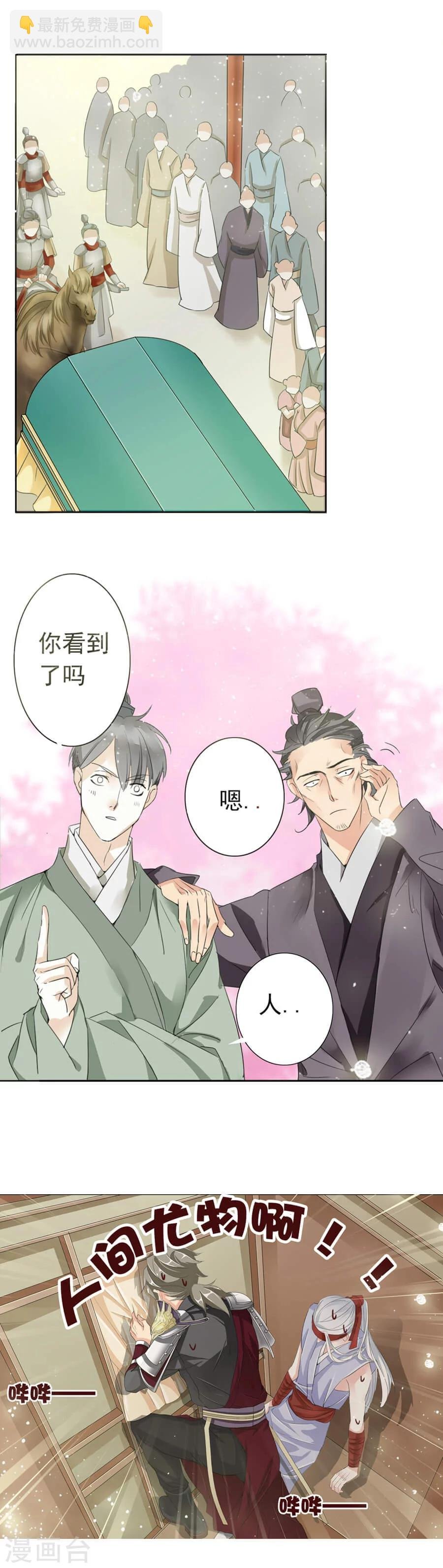第15话 比武前！南北衙军！