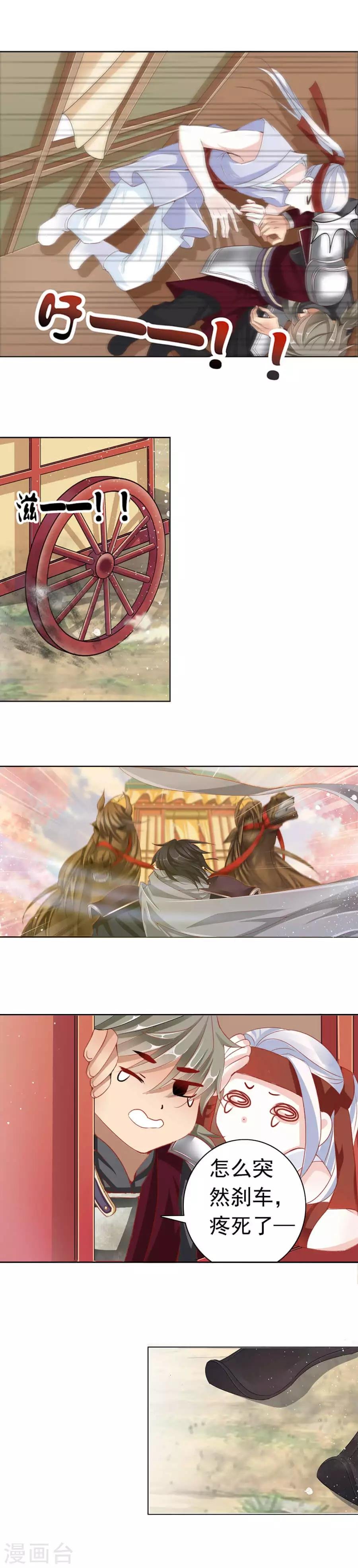 第15话 比武前！南北衙军！