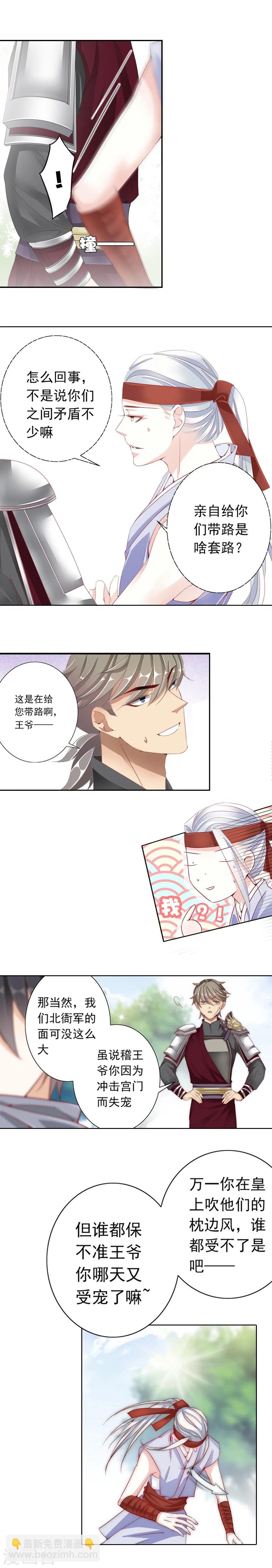 第16话 五行之说！