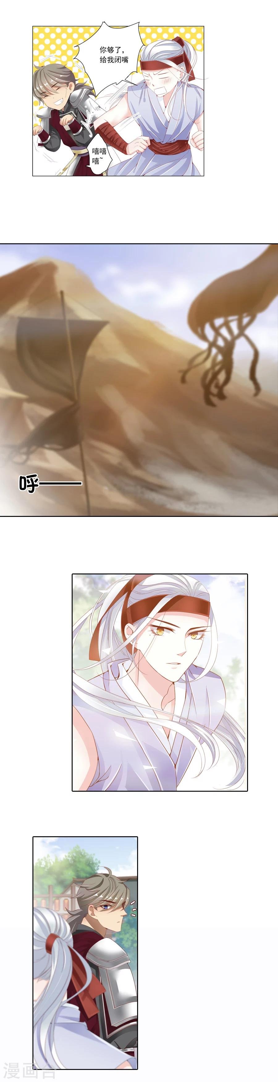 第16话 五行之说！