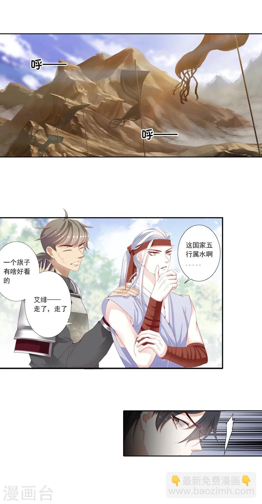 第16话 五行之说！