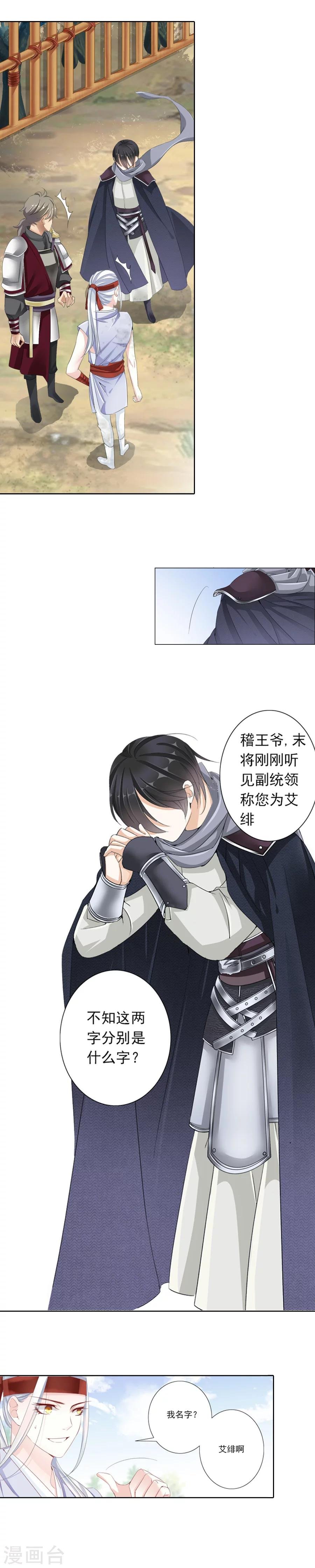 第16话 五行之说！