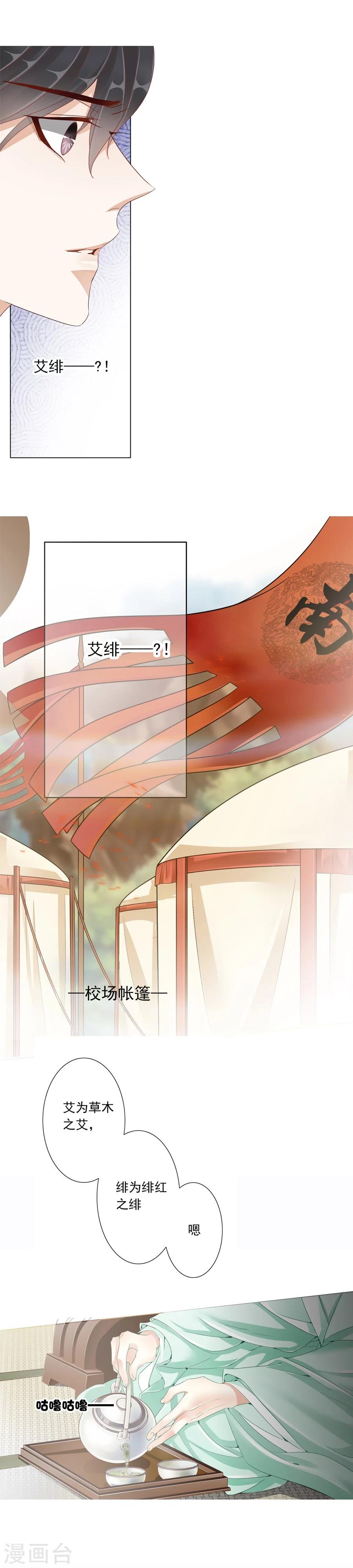 第16话 五行之说！