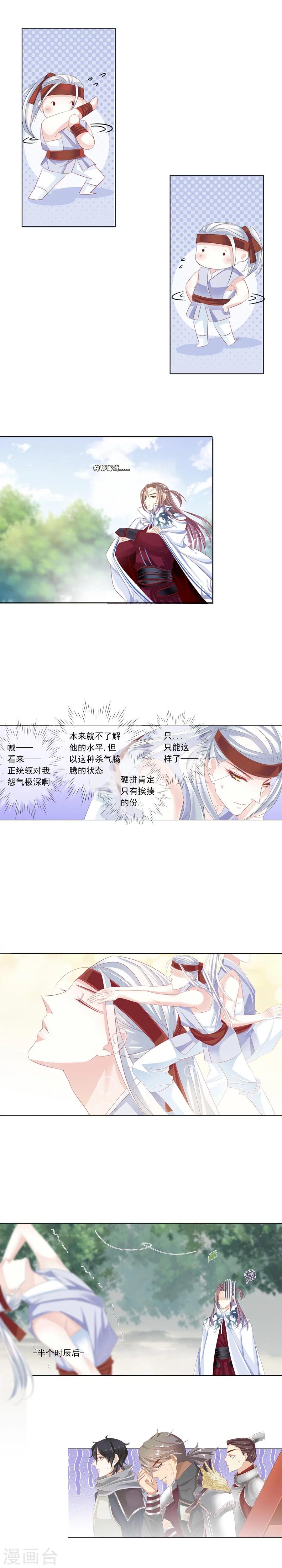 第17话 比武前的准备！