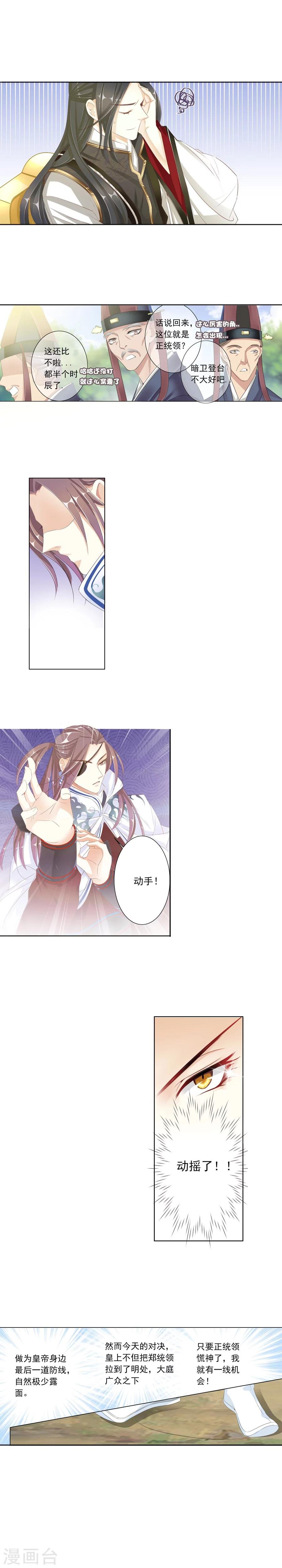 第17话 比武前的准备！