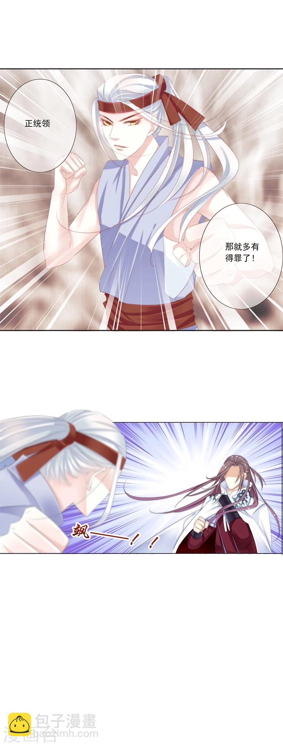 第17话 比武前的准备！
