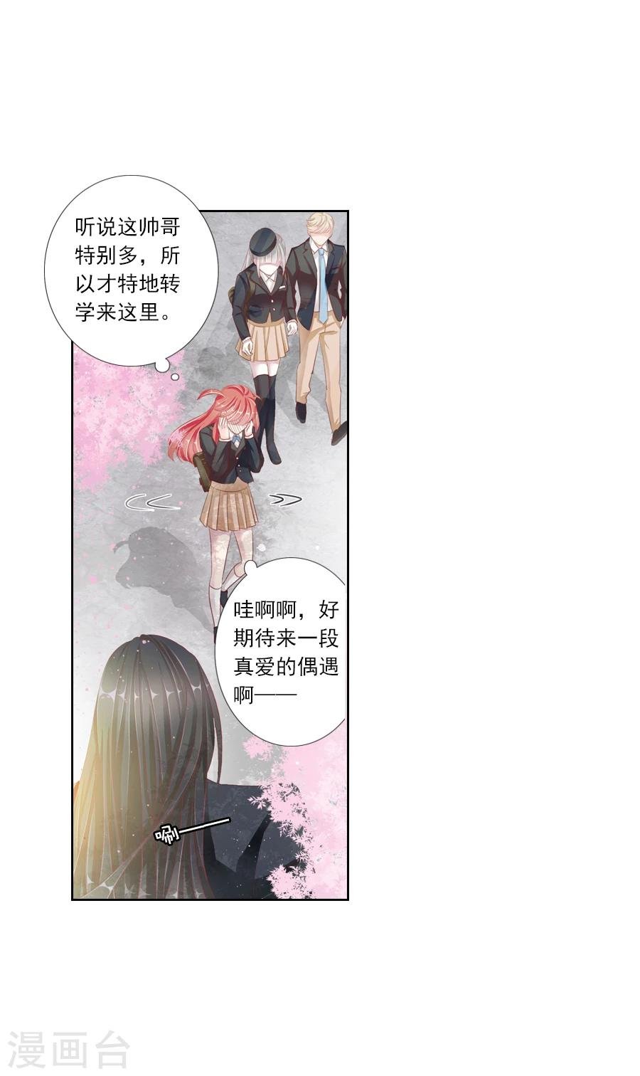 第18话 番外·夏日躁动！