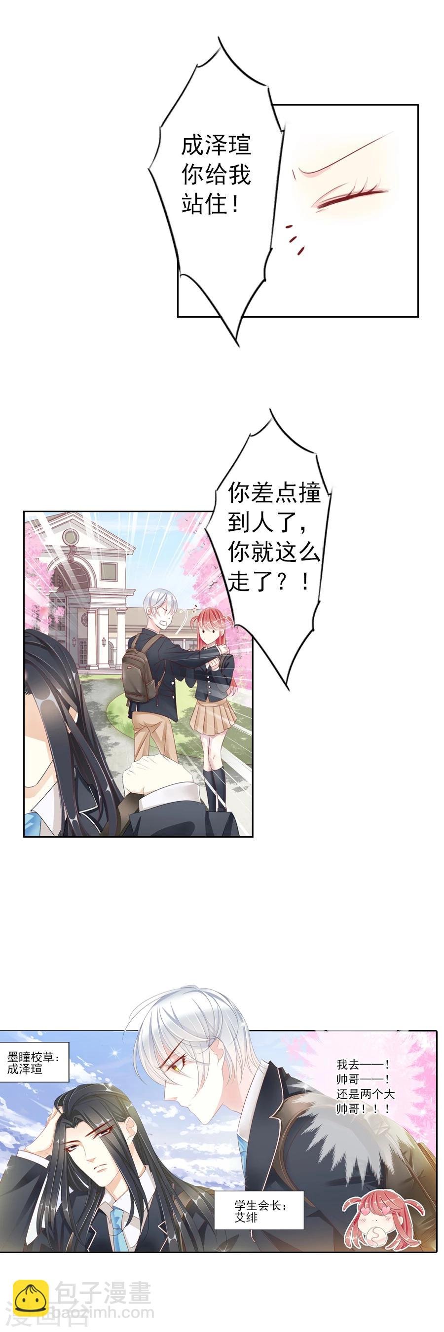 第18话 番外·夏日躁动！