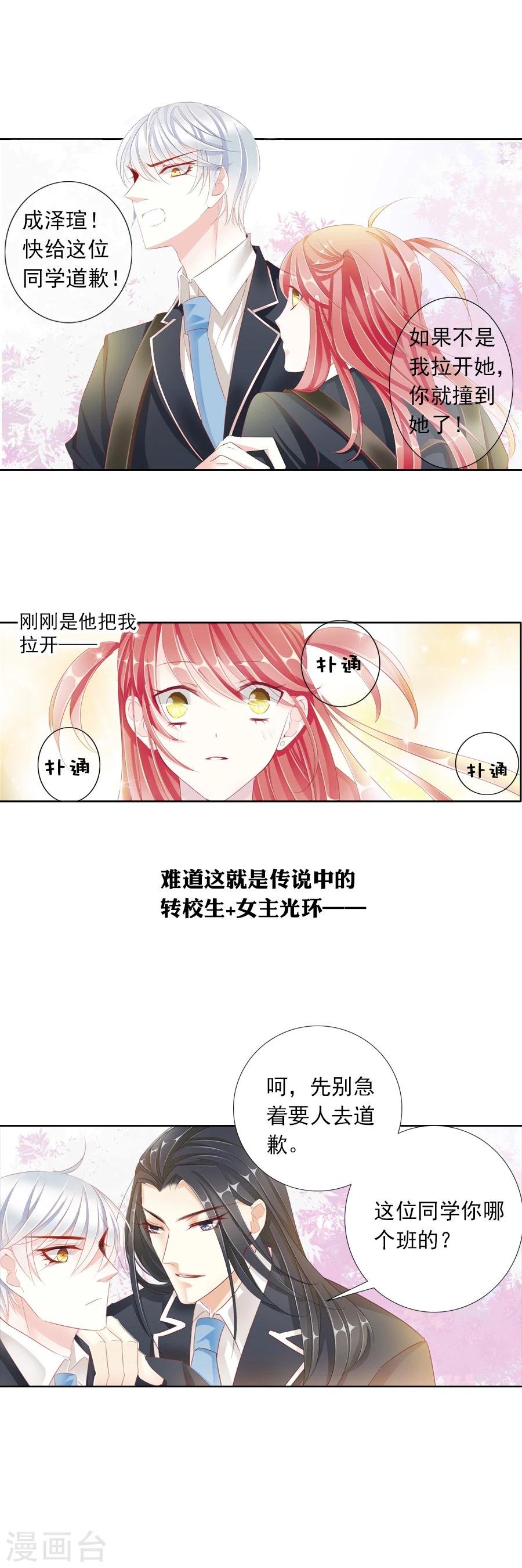 第18话 番外·夏日躁动！