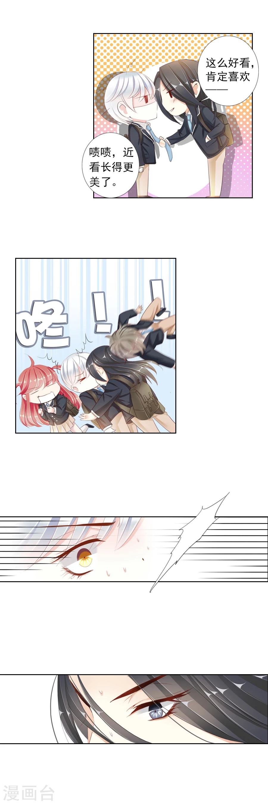 第18话 番外·夏日躁动！