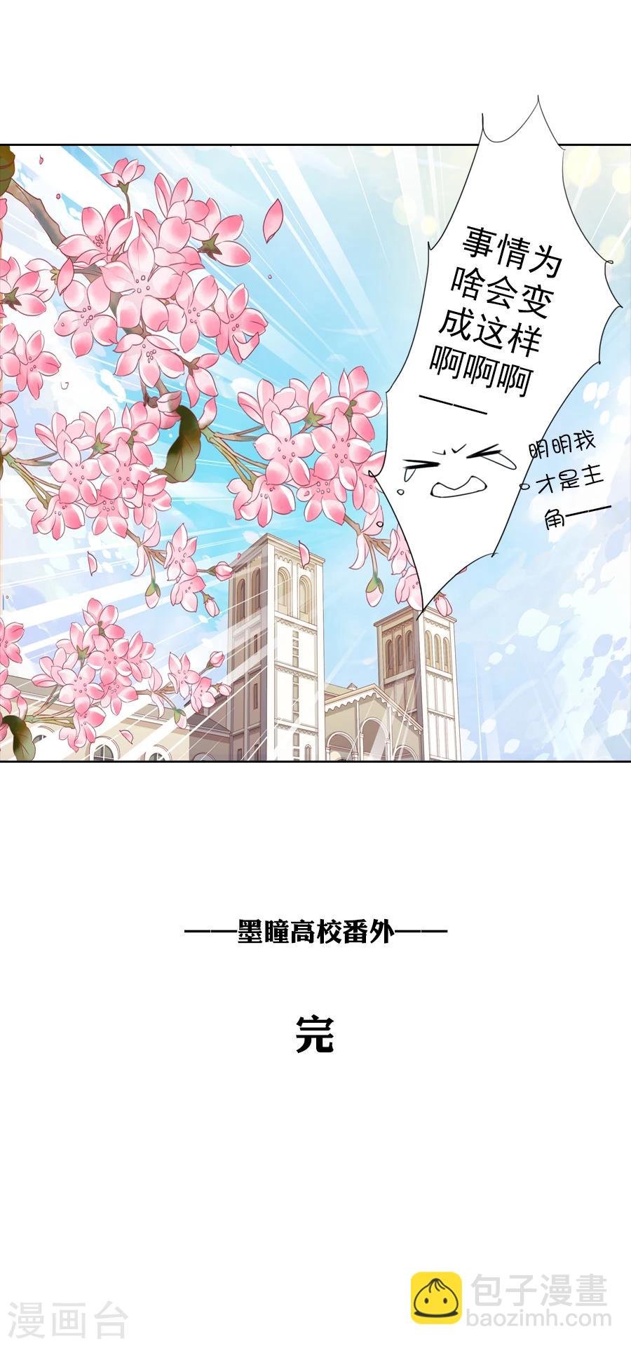 第18话 番外·夏日躁动！