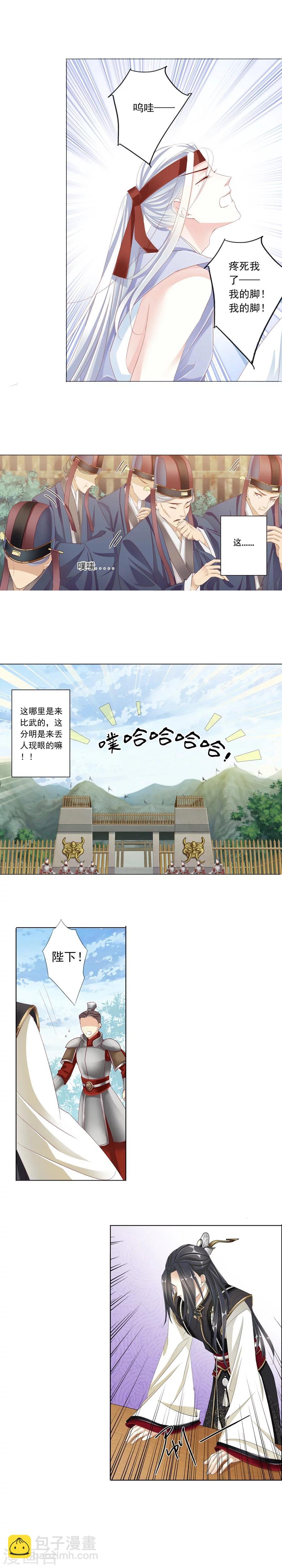 第19话 战吧！艾绯！