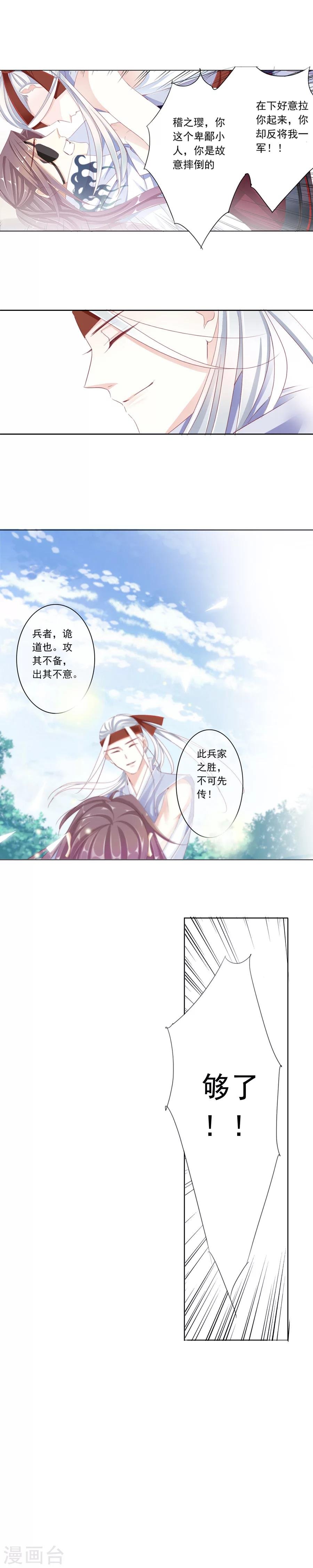 第19话 战吧！艾绯！