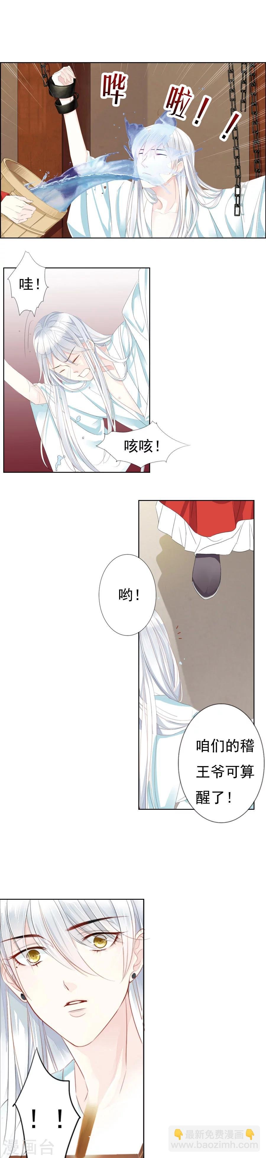 第2话 意外的穿越