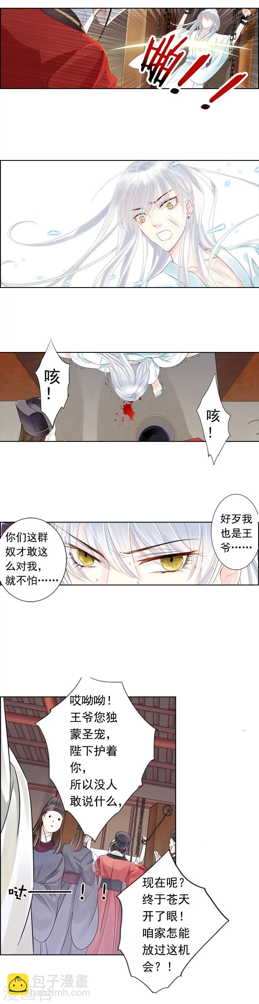 第2话 意外的穿越