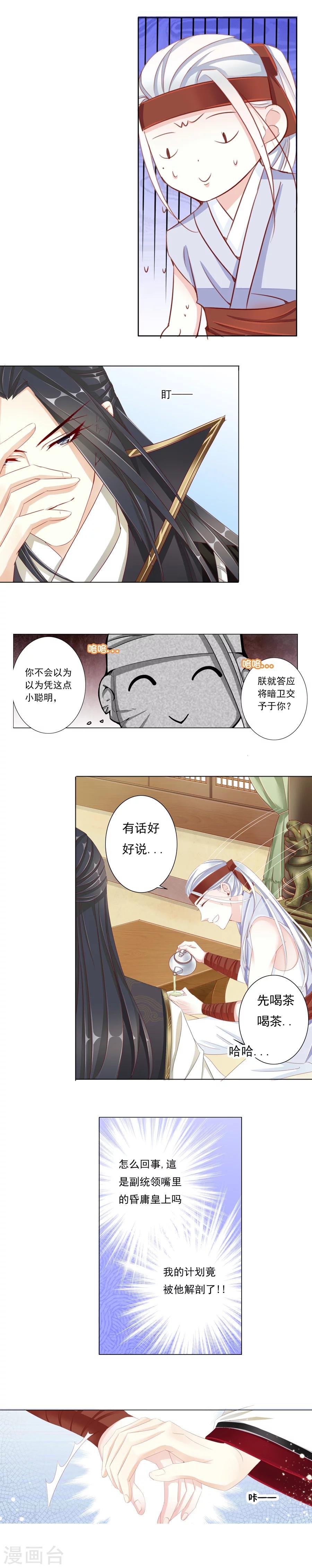 第20话 闹剧结束