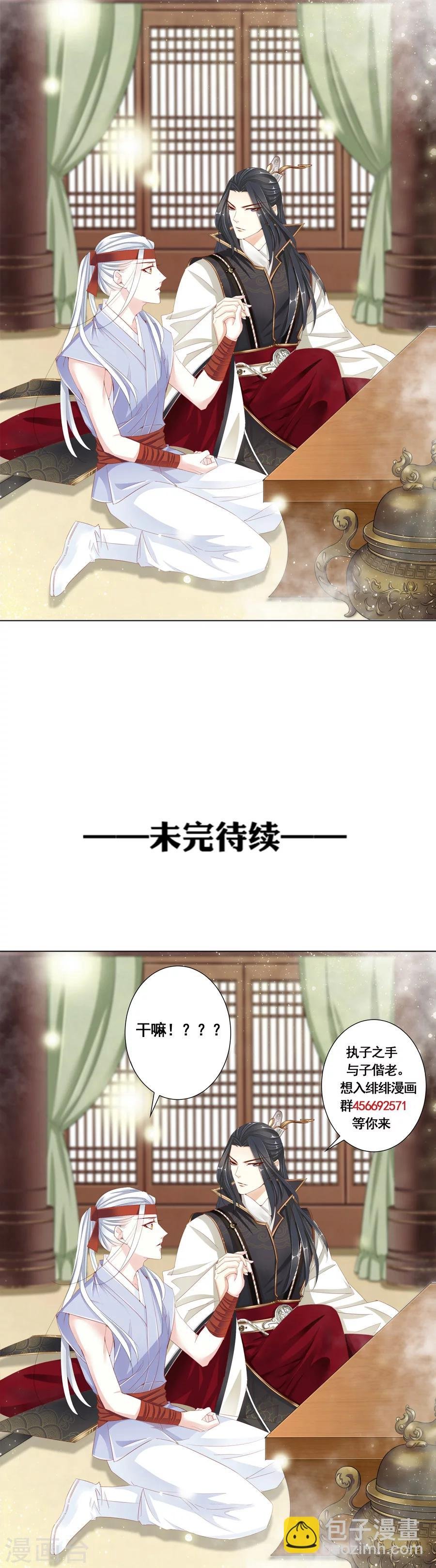 第20话 闹剧结束