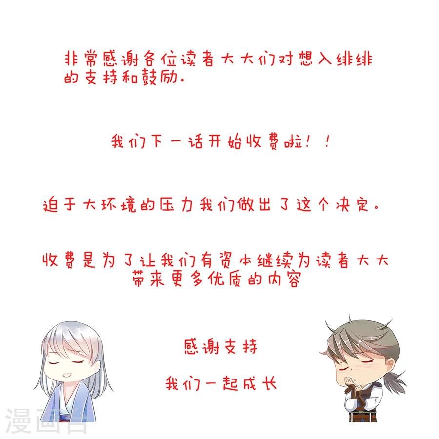 第20话 闹剧结束