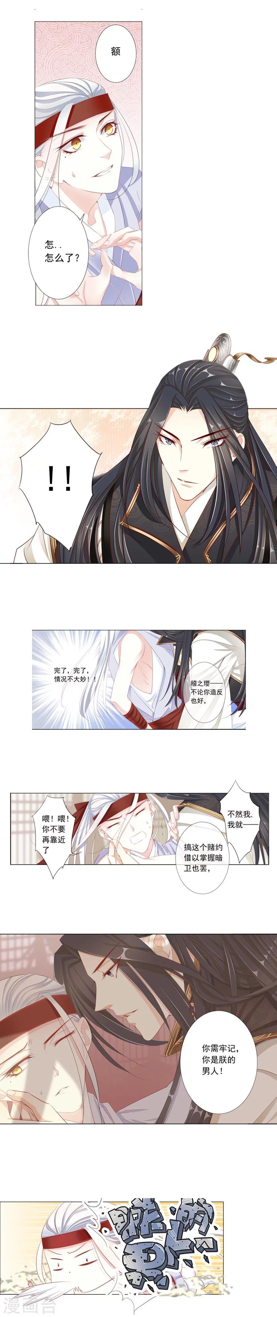 第21话 推倒不是两三天
