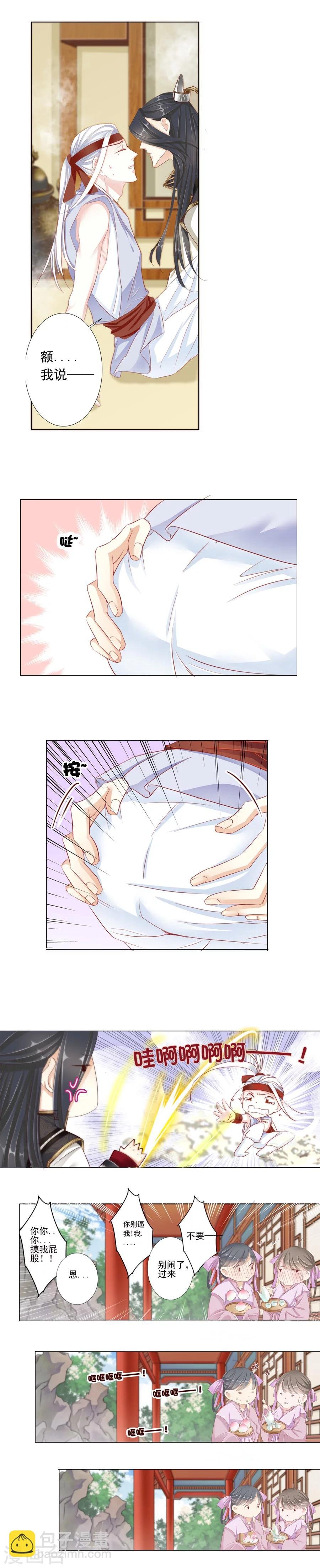 第21话 推倒不是两三天