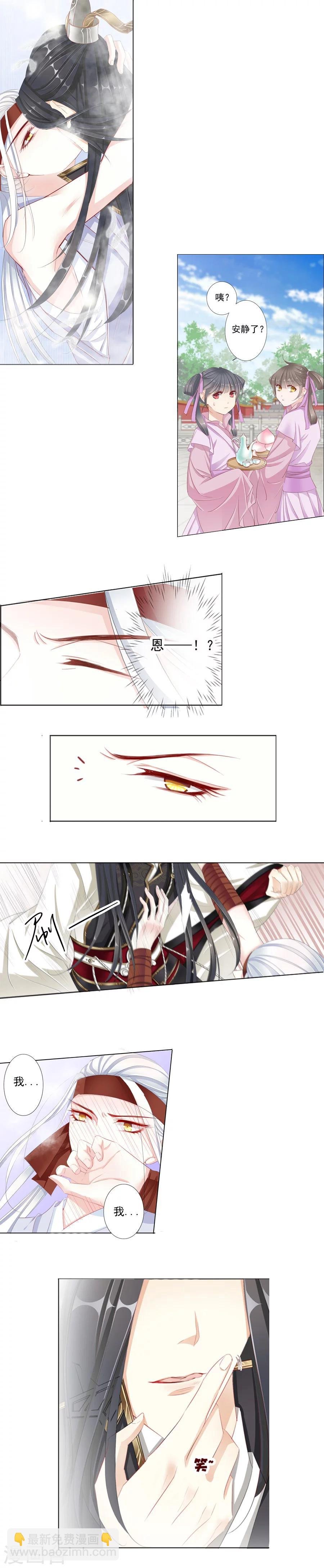 第21话 推倒不是两三天