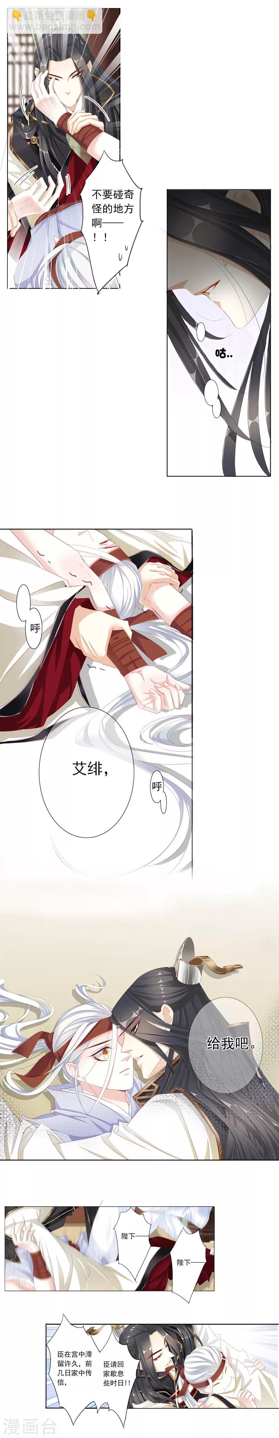 第22话 欲擒故纵？
