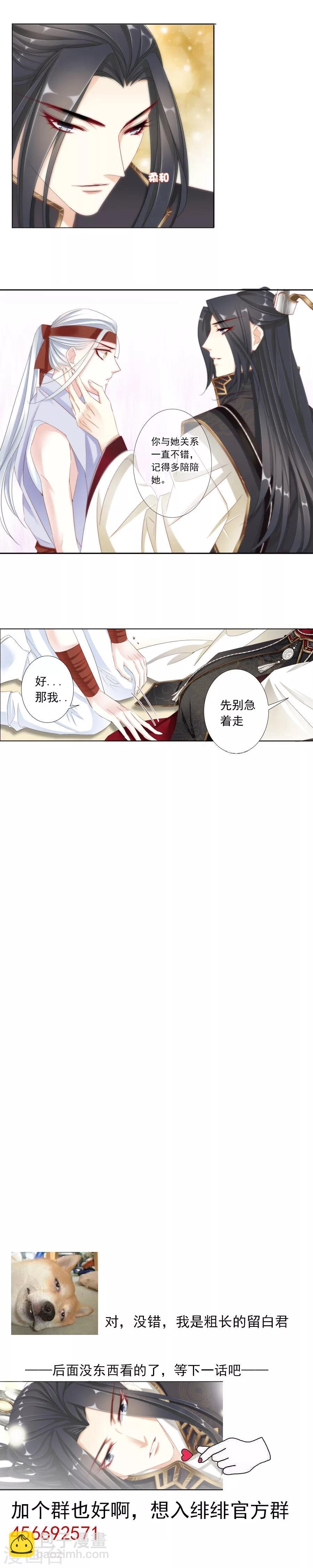 第22话 欲擒故纵？